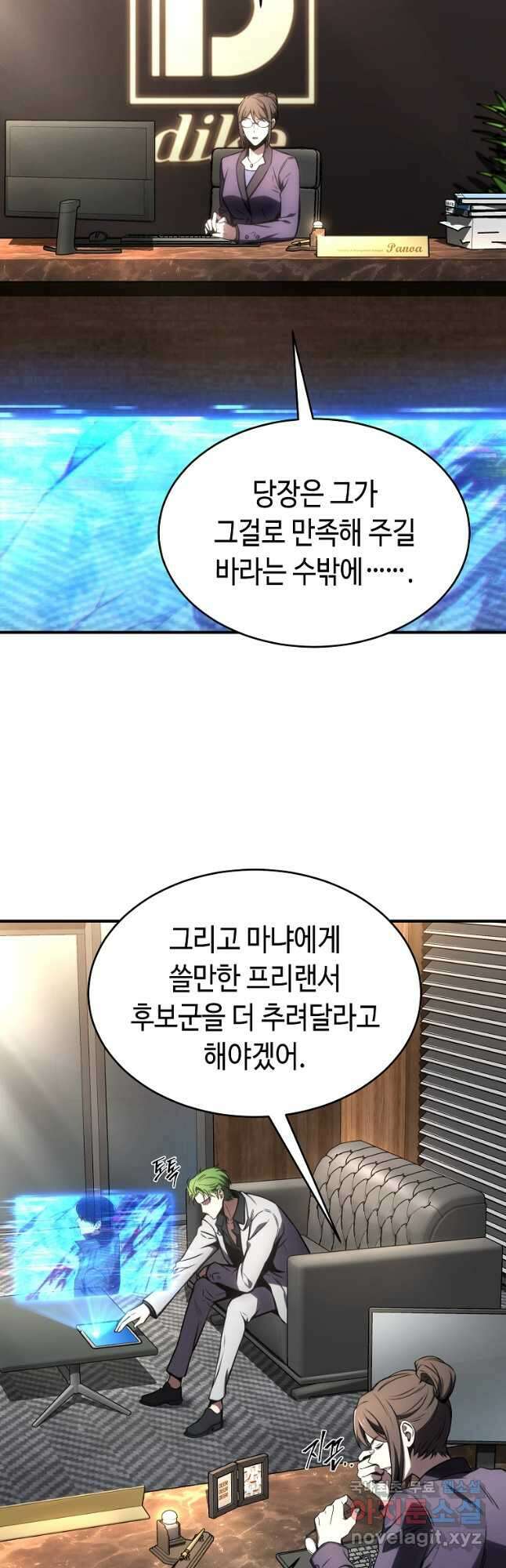 약먹는 천재마법사 47화 12