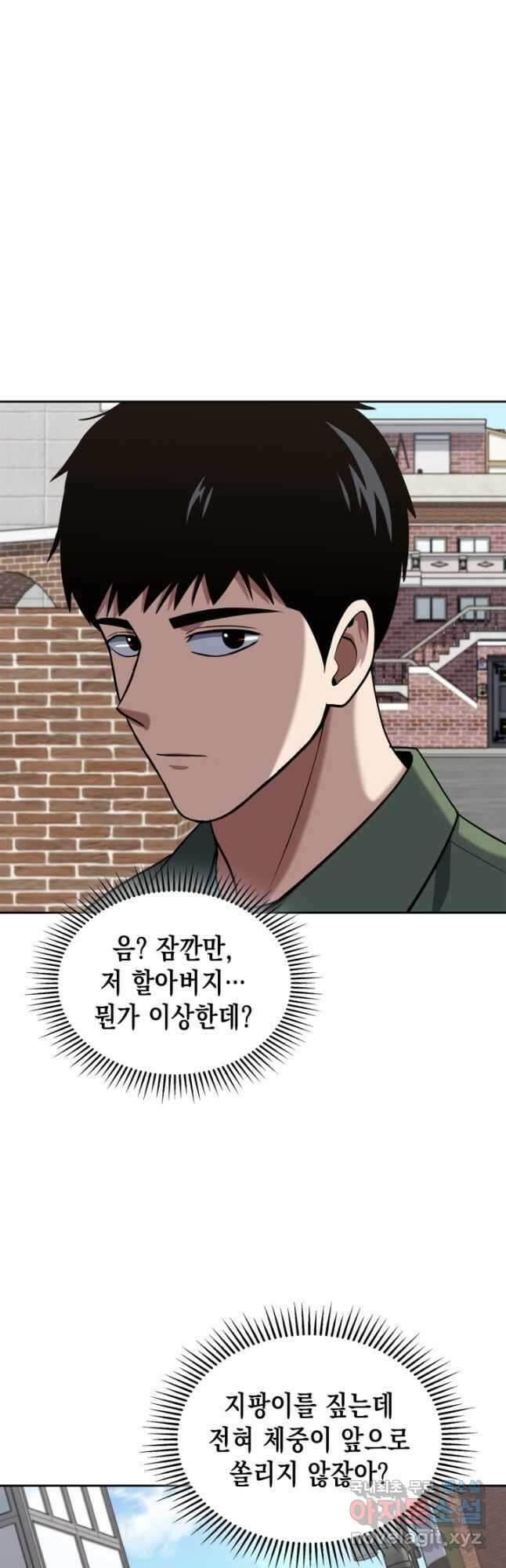 회귀 경찰의 리셋 라이프 49화 3