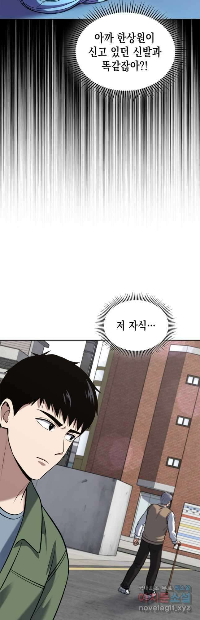 회귀 경찰의 리셋 라이프 49화 7