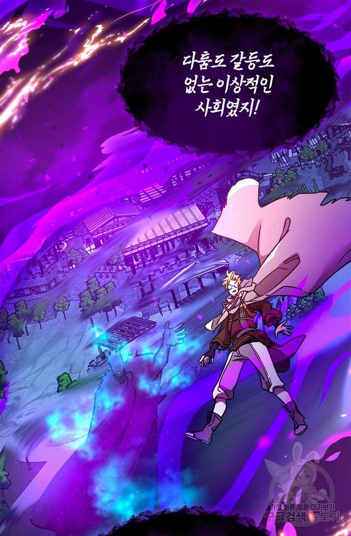 초월급 엑스트라의 공략집 55화 40
