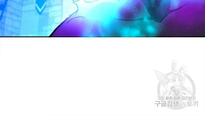 초월급 엑스트라의 공략집 55화 72