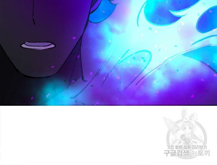 초월급 엑스트라의 공략집 55화 82