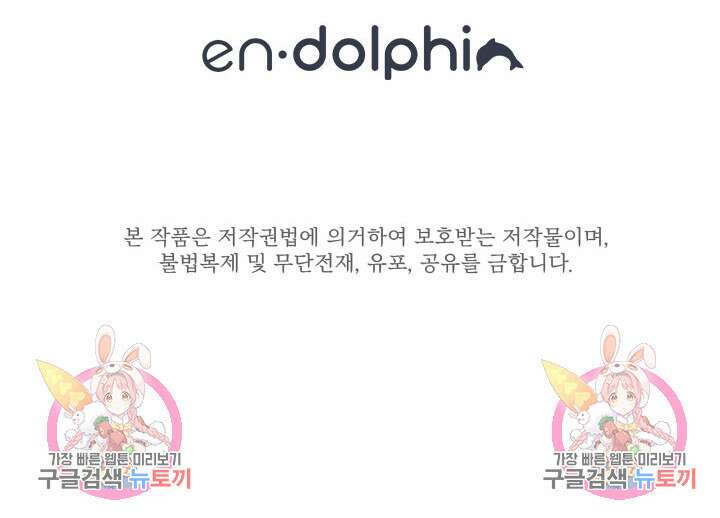 초월급 엑스트라의 공략집 55화 102