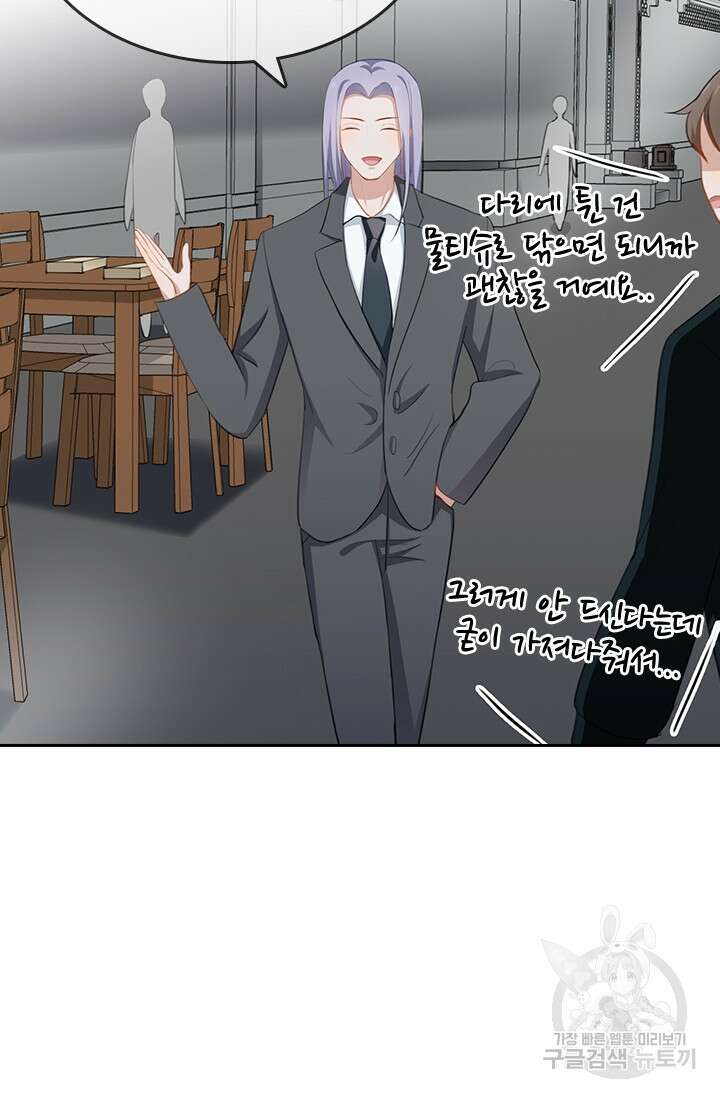 그녀의 이중생활(카카오) 28화 4