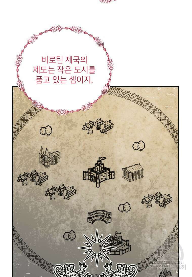 완벽한 그를 피하는 이유 24화 7