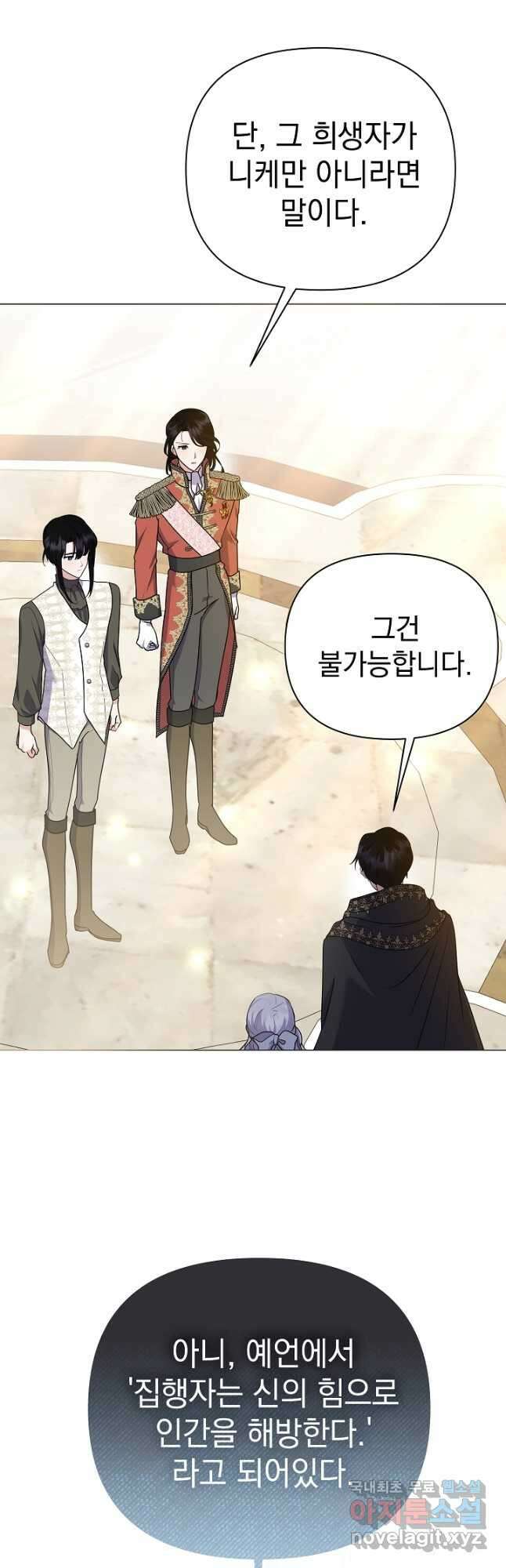 아기 건물주는 이만 은퇴합니다 94화 2