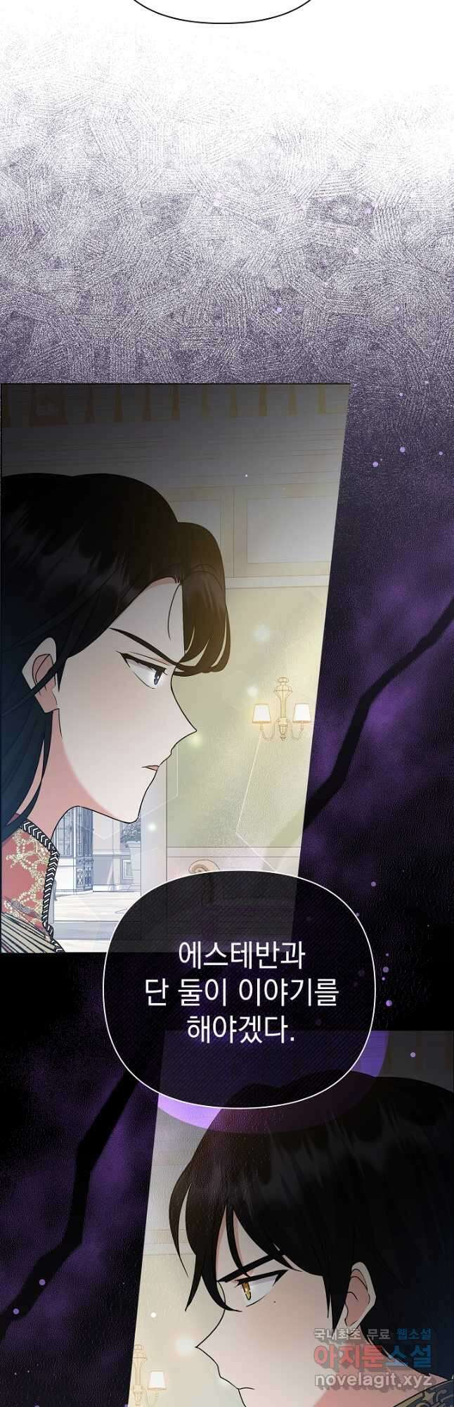 아기 건물주는 이만 은퇴합니다 94화 7