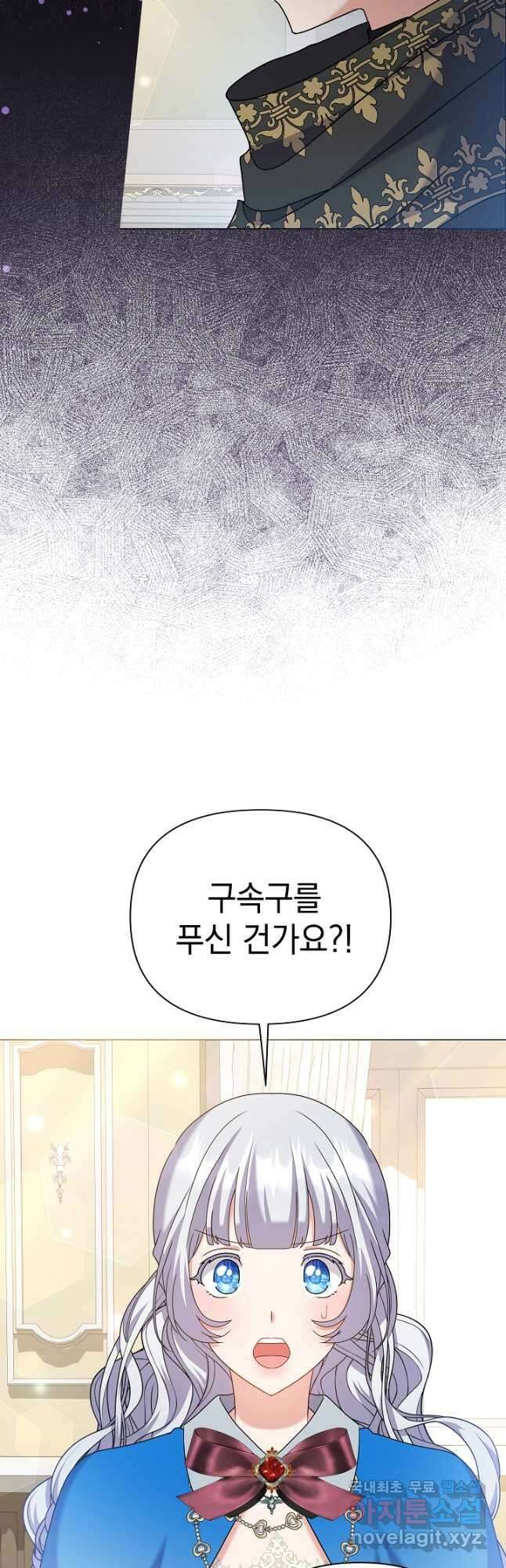 아기 건물주는 이만 은퇴합니다 94화 8