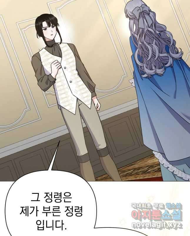 아기 건물주는 이만 은퇴합니다 94화 15