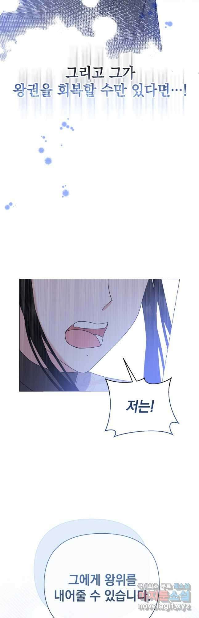 아기 건물주는 이만 은퇴합니다 94화 20