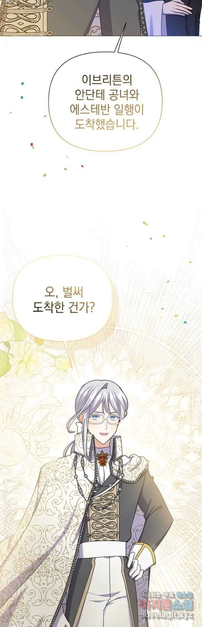 아기 건물주는 이만 은퇴합니다 94화 26