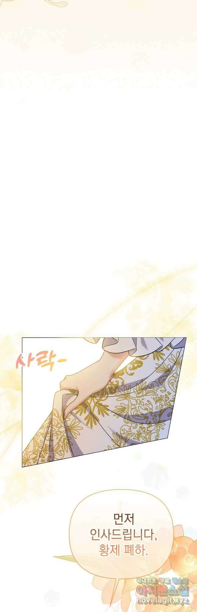 아기 건물주는 이만 은퇴합니다 94화 28