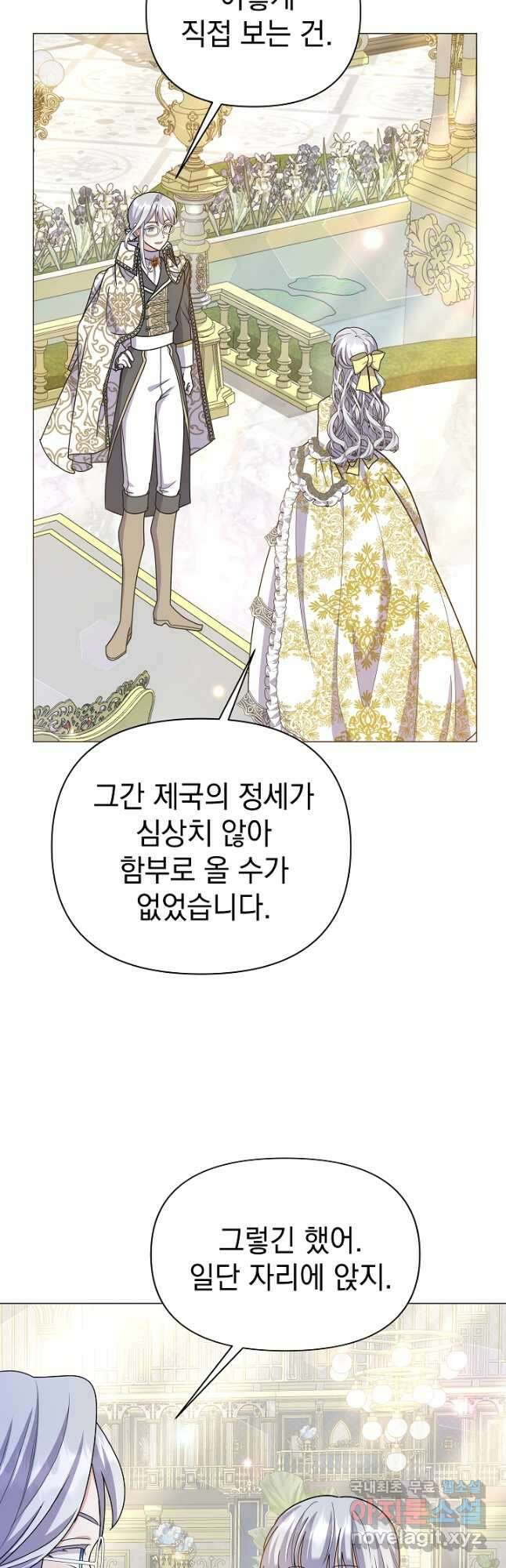 아기 건물주는 이만 은퇴합니다 94화 31