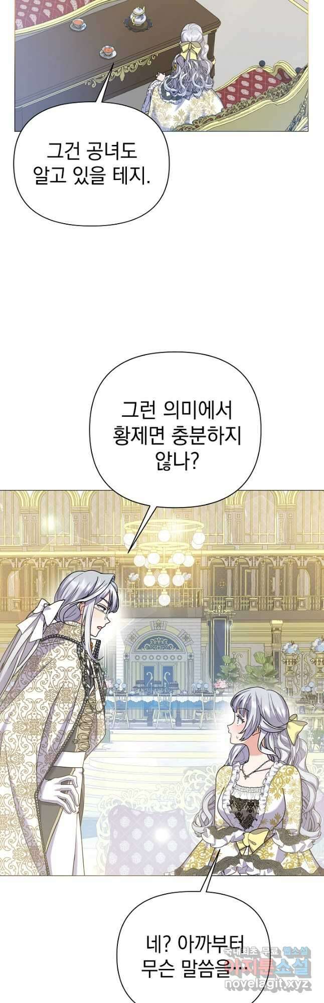아기 건물주는 이만 은퇴합니다 94화 36