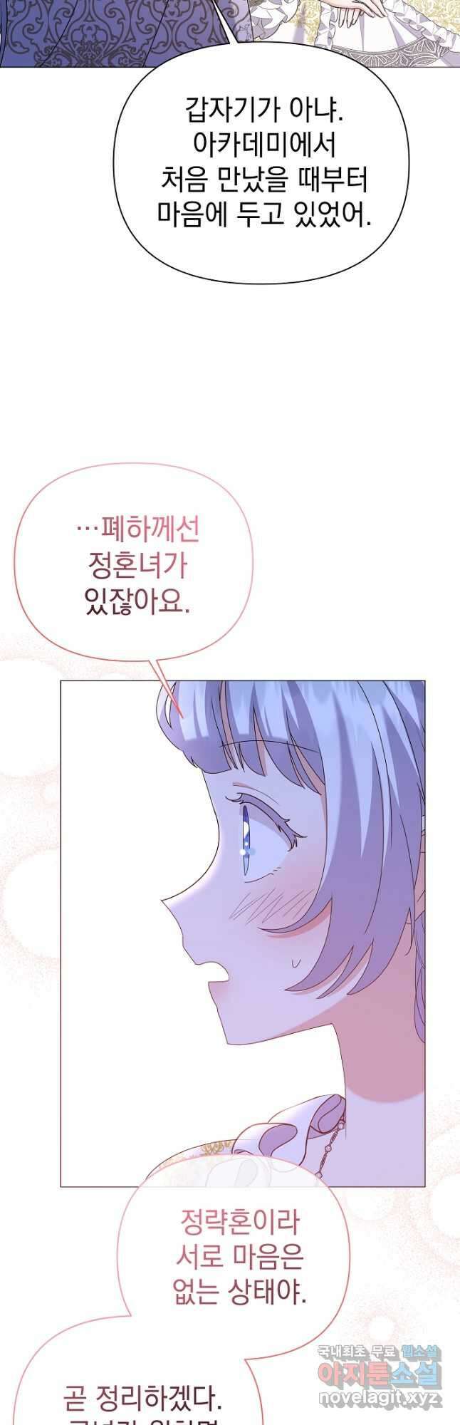 아기 건물주는 이만 은퇴합니다 94화 39