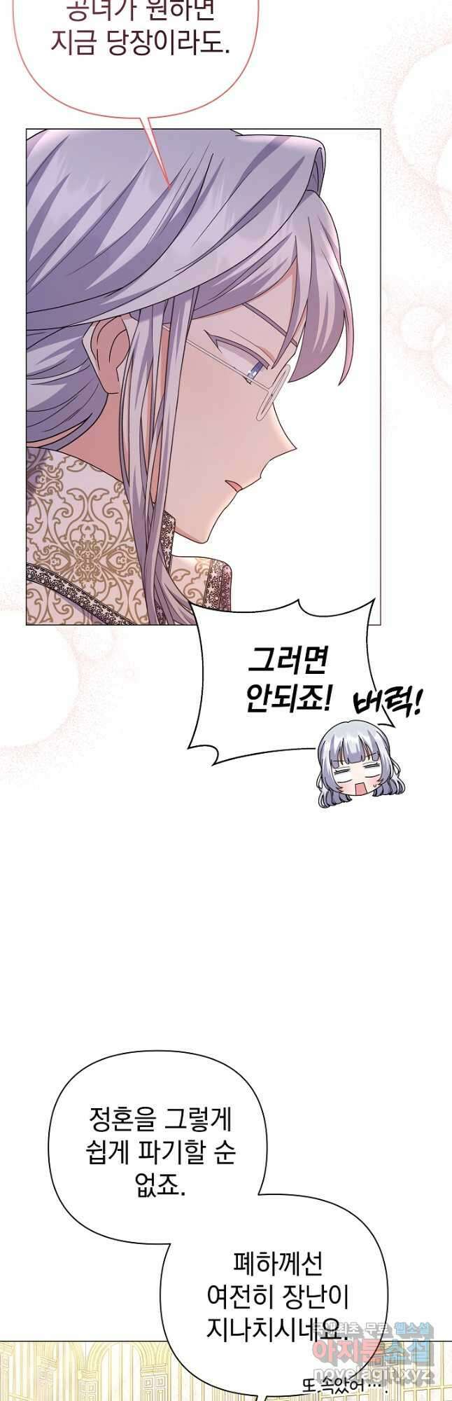 아기 건물주는 이만 은퇴합니다 94화 40