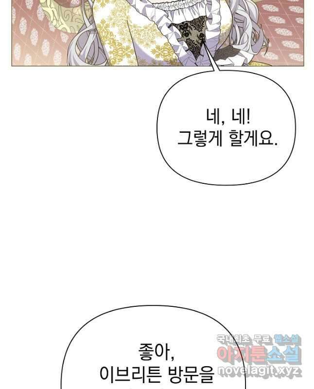 아기 건물주는 이만 은퇴합니다 94화 45
