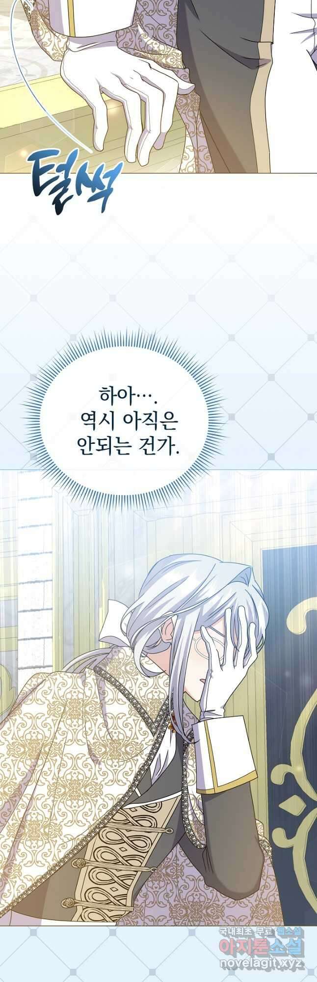 아기 건물주는 이만 은퇴합니다 94화 48