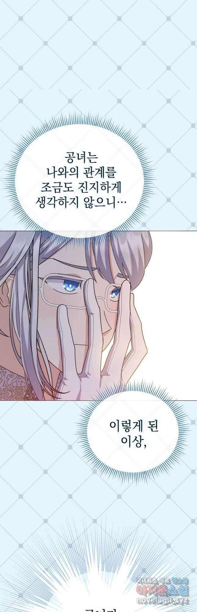 아기 건물주는 이만 은퇴합니다 94화 49