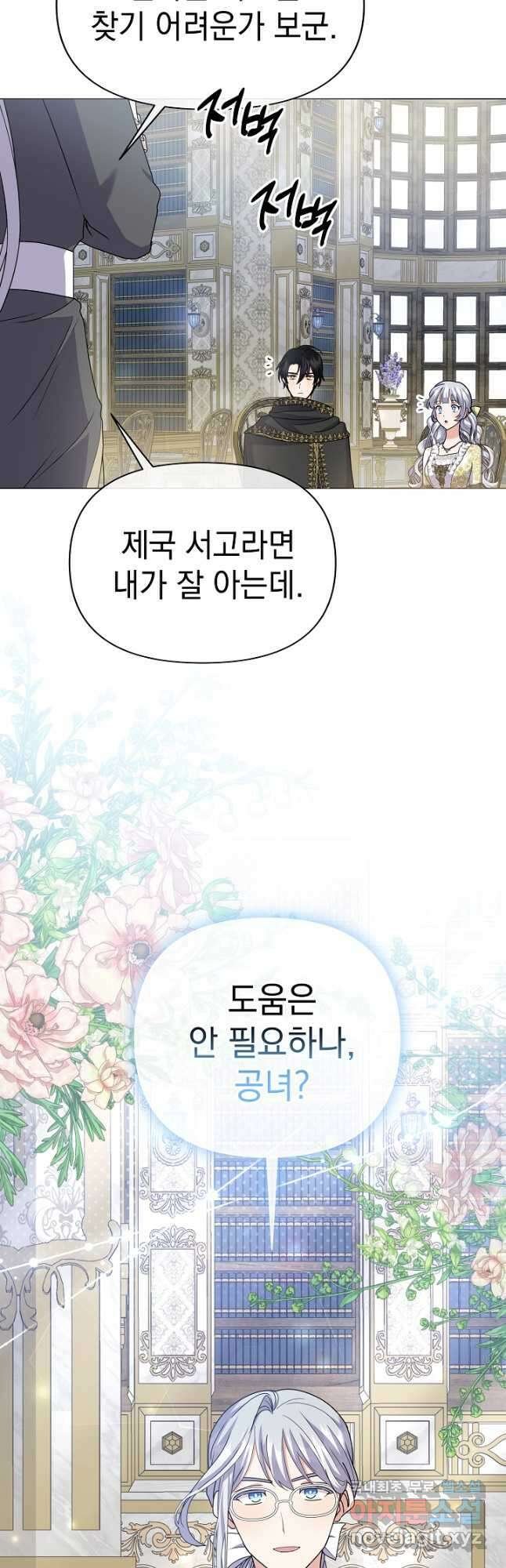 아기 건물주는 이만 은퇴합니다 94화 54