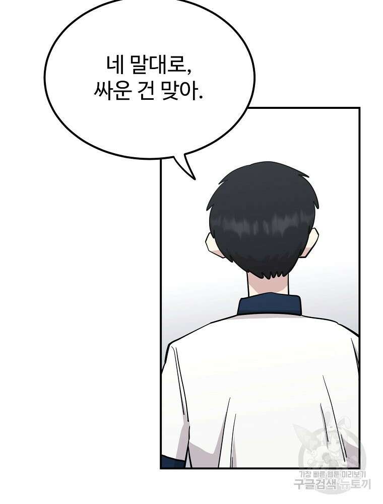 권력학생 37화 2