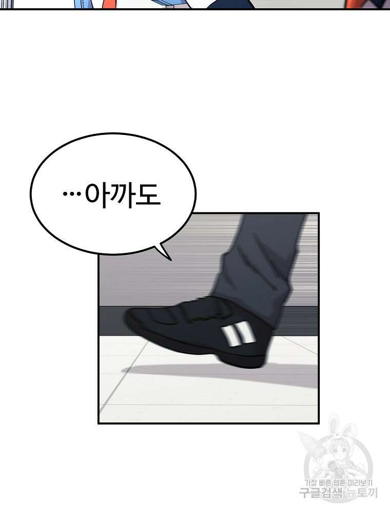 권력학생 37화 6