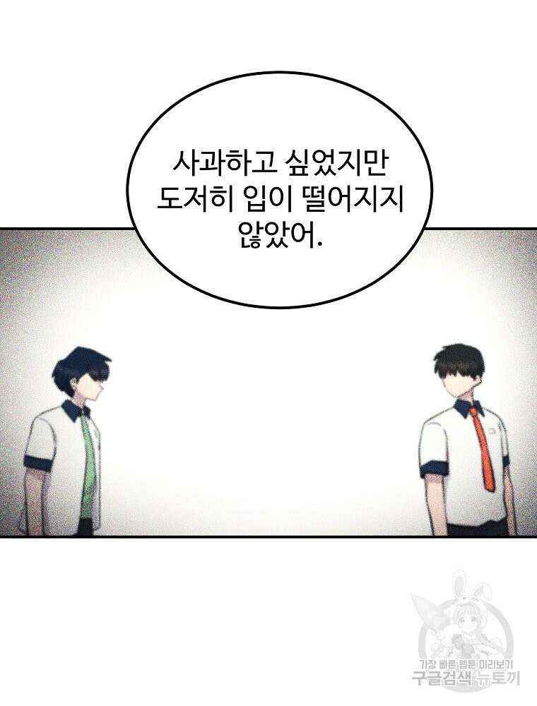권력학생 37화 7
