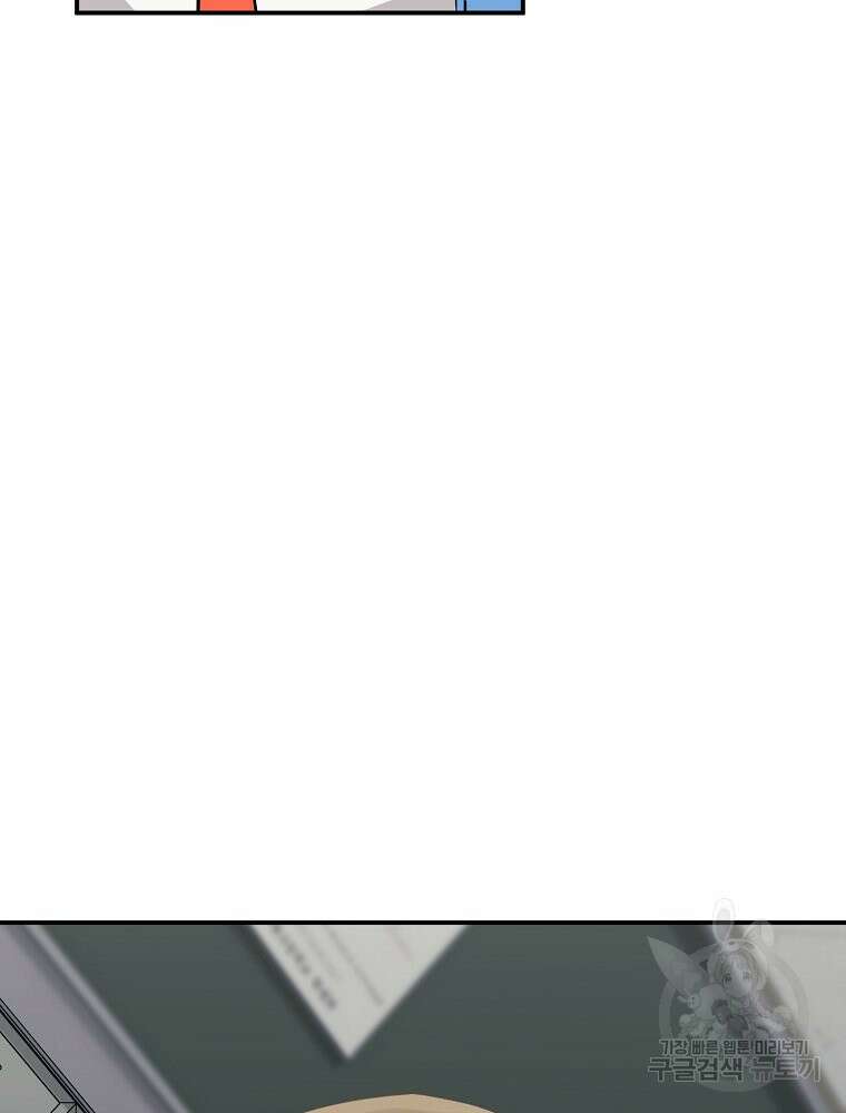 권력학생 37화 10
