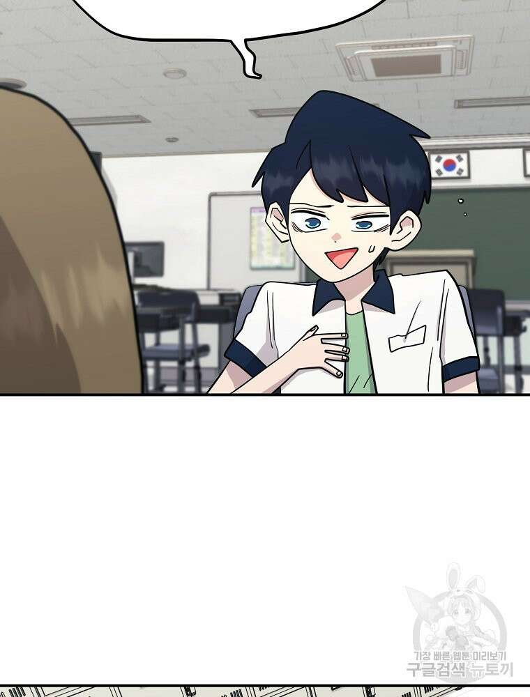 권력학생 37화 15