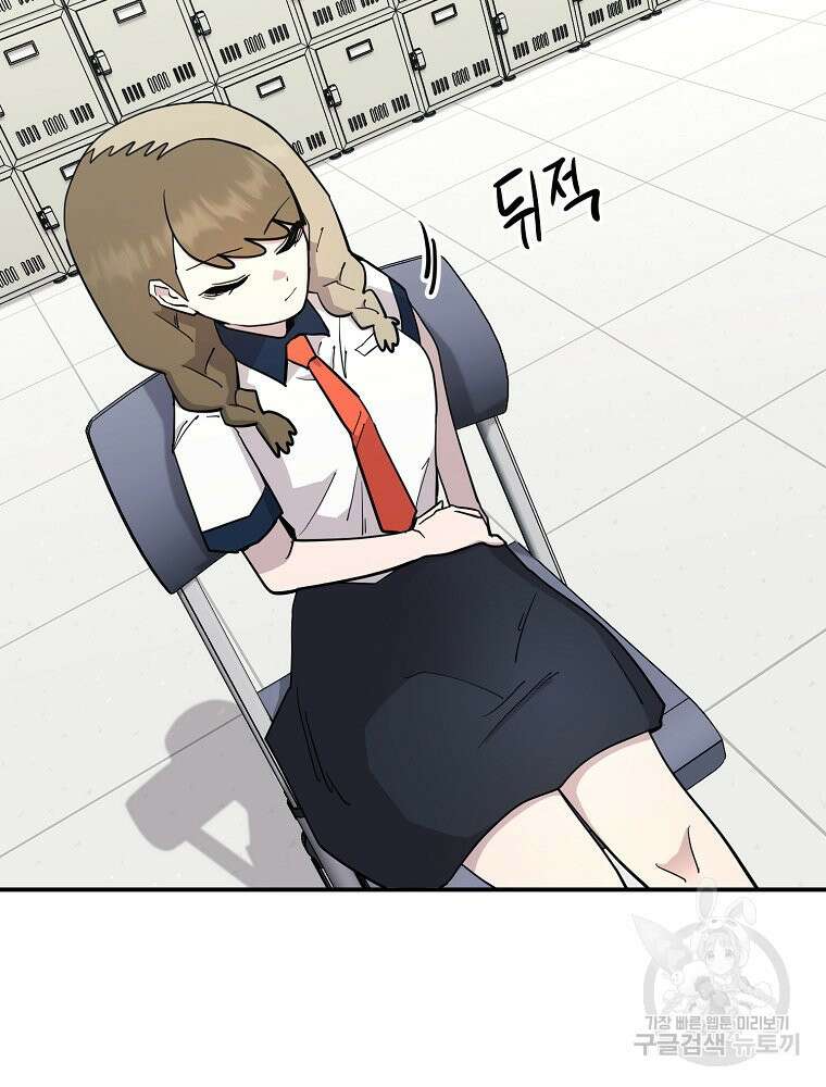 권력학생 37화 16