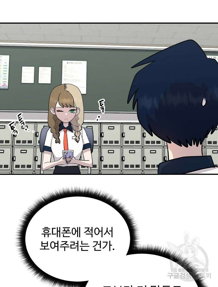 권력학생 37화 18