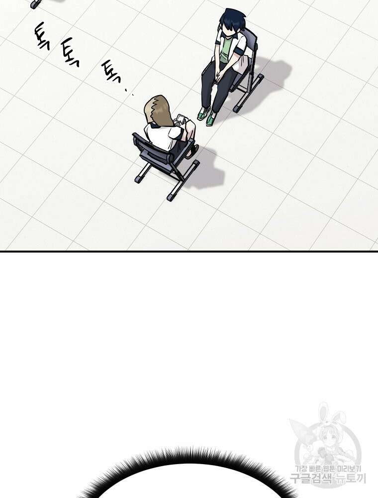 권력학생 37화 20