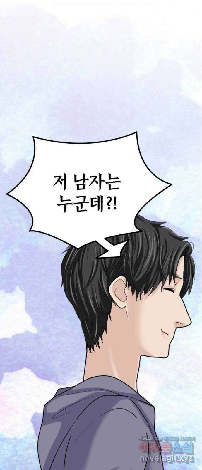 동그란 그녀와 소심한 그 남자 14화 어린 아이가 아니니까 1