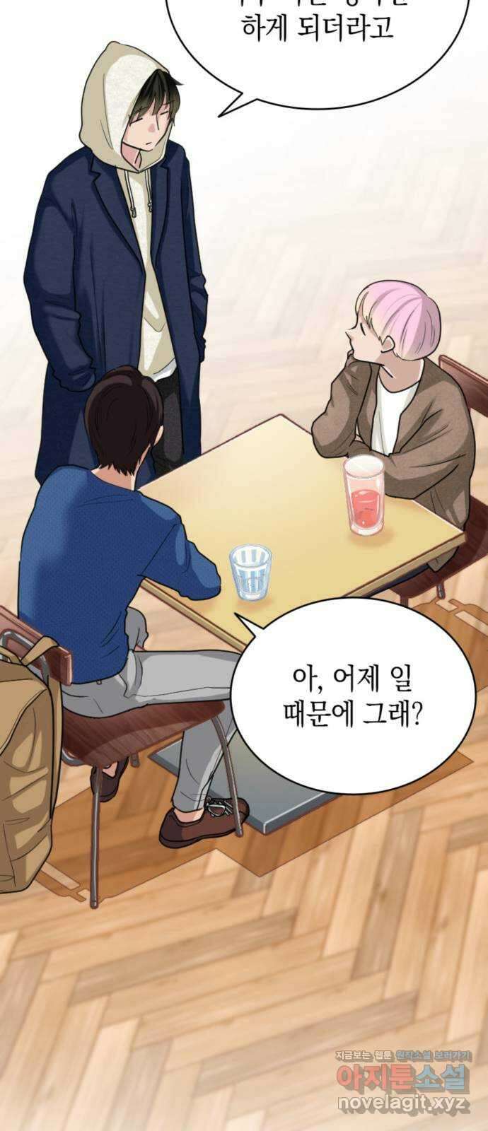 동그란 그녀와 소심한 그 남자 14화 어린 아이가 아니니까 9
