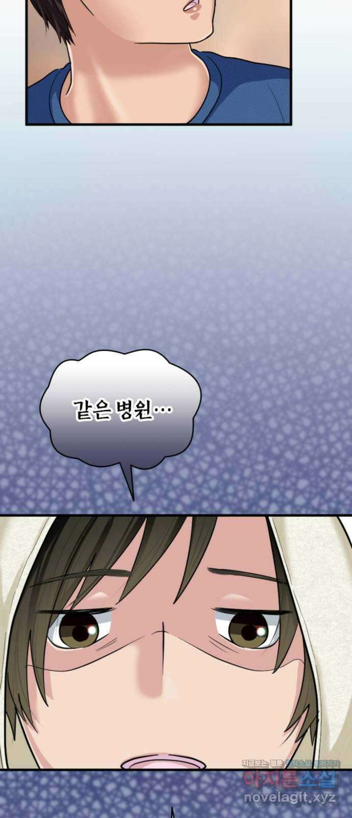 동그란 그녀와 소심한 그 남자 14화 어린 아이가 아니니까 11