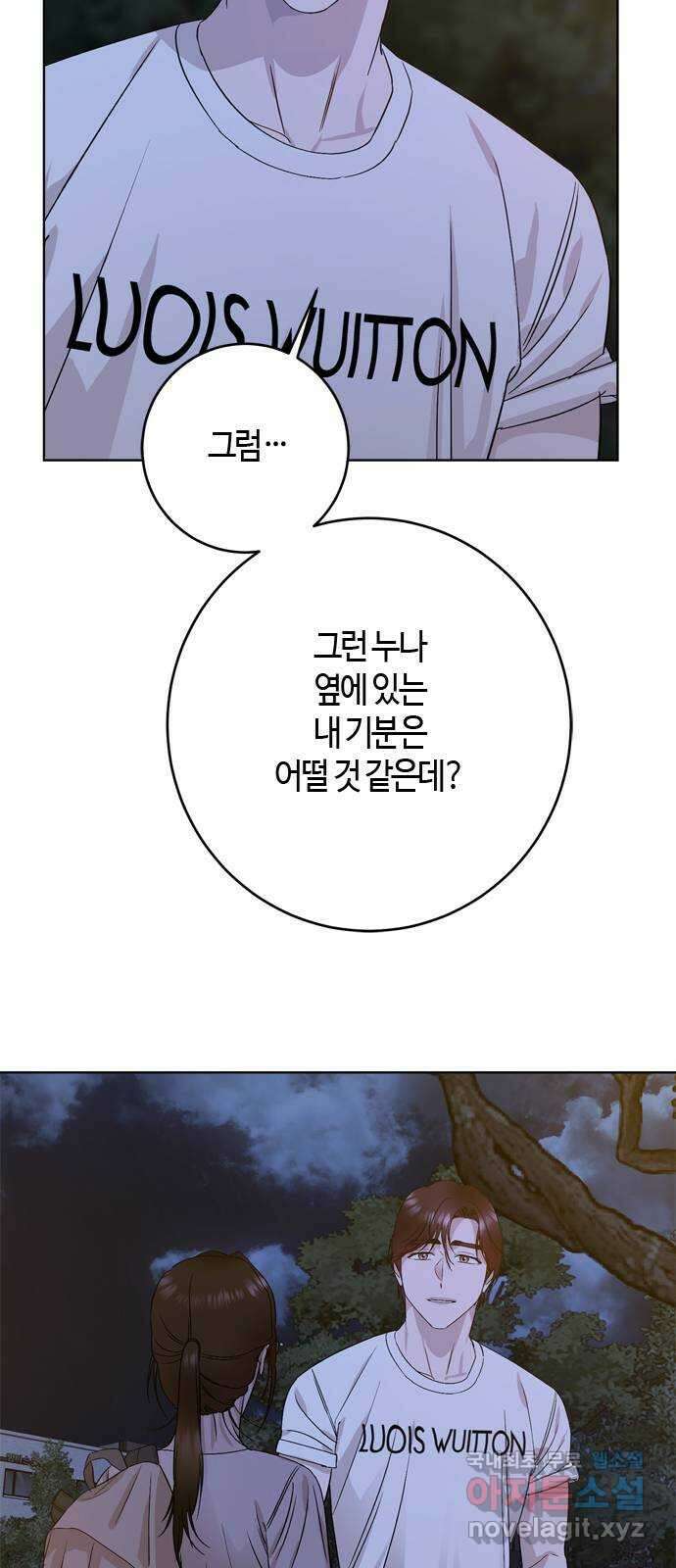 궤도의 아이들 41화 - 열 다섯번째 달 (7) 3