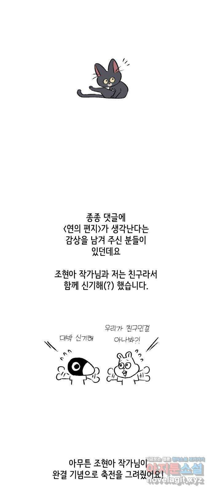 달과 인어 후기 7