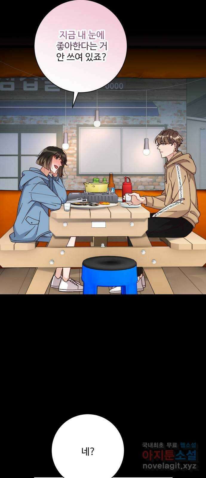 완벽한 부부는 없다 74화 6
