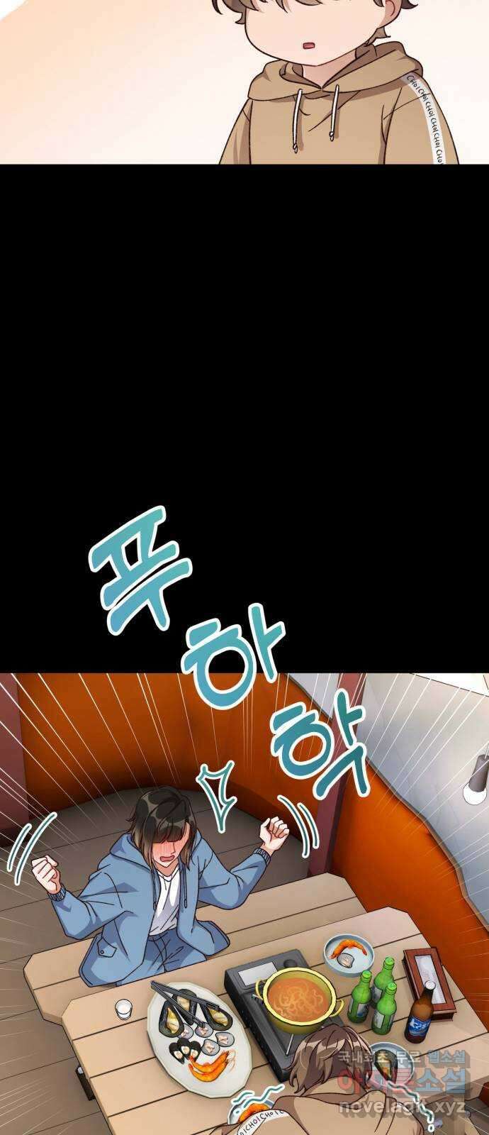 완벽한 부부는 없다 74화 8