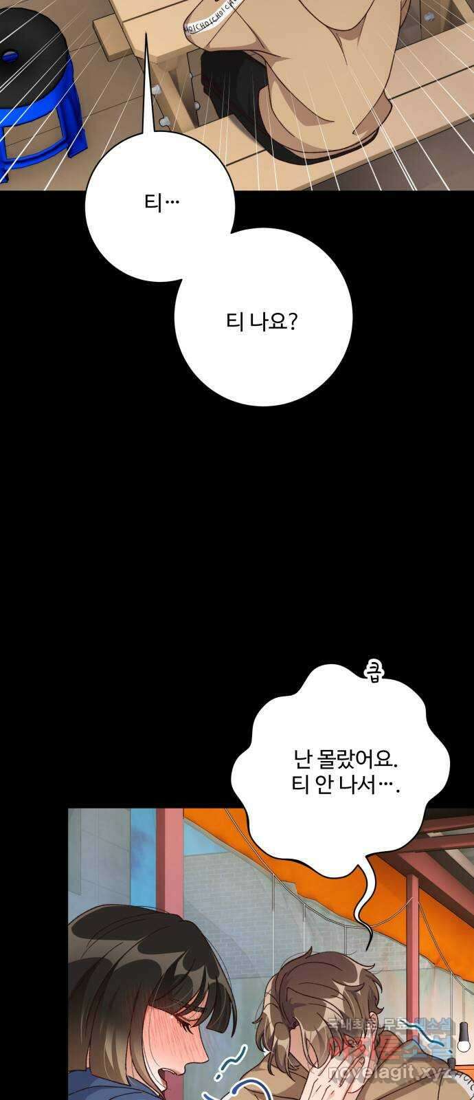 완벽한 부부는 없다 74화 9