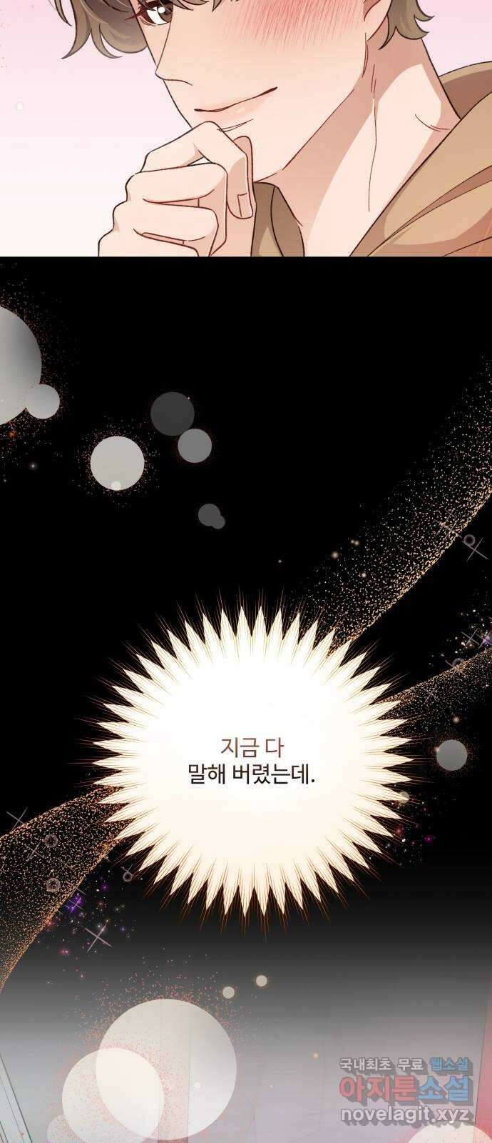 완벽한 부부는 없다 74화 11
