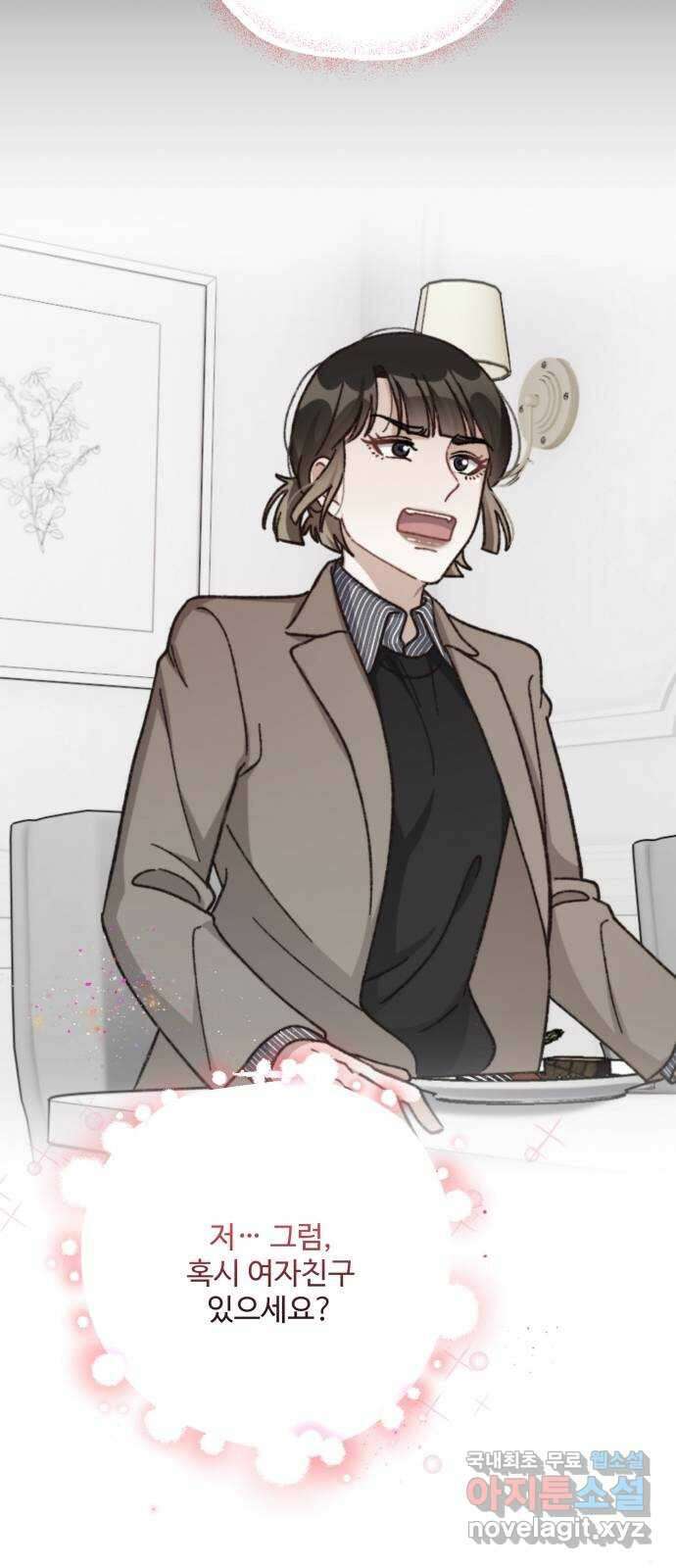 완벽한 부부는 없다 74화 13