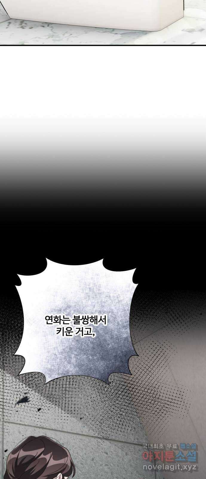 완벽한 부부는 없다 74화 19