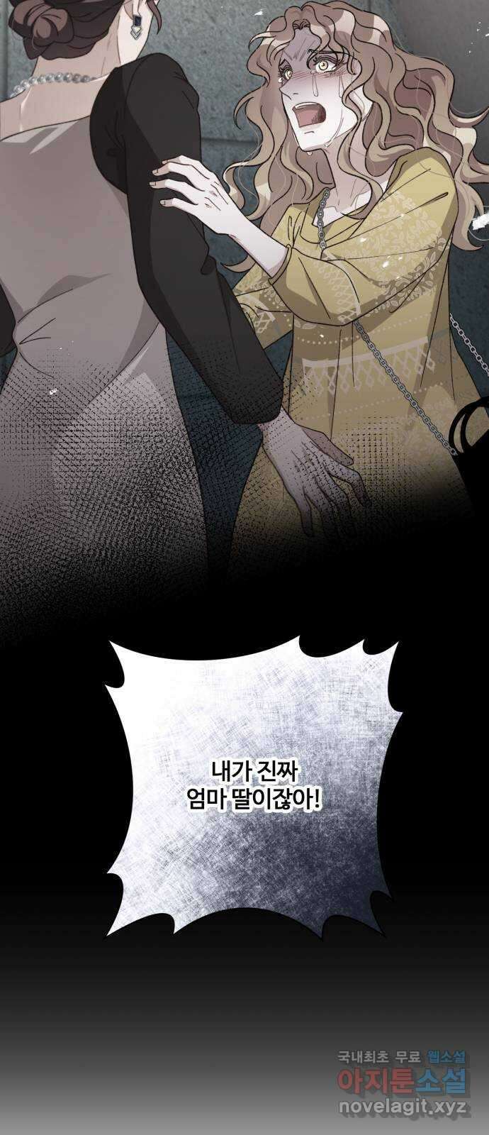 완벽한 부부는 없다 74화 20