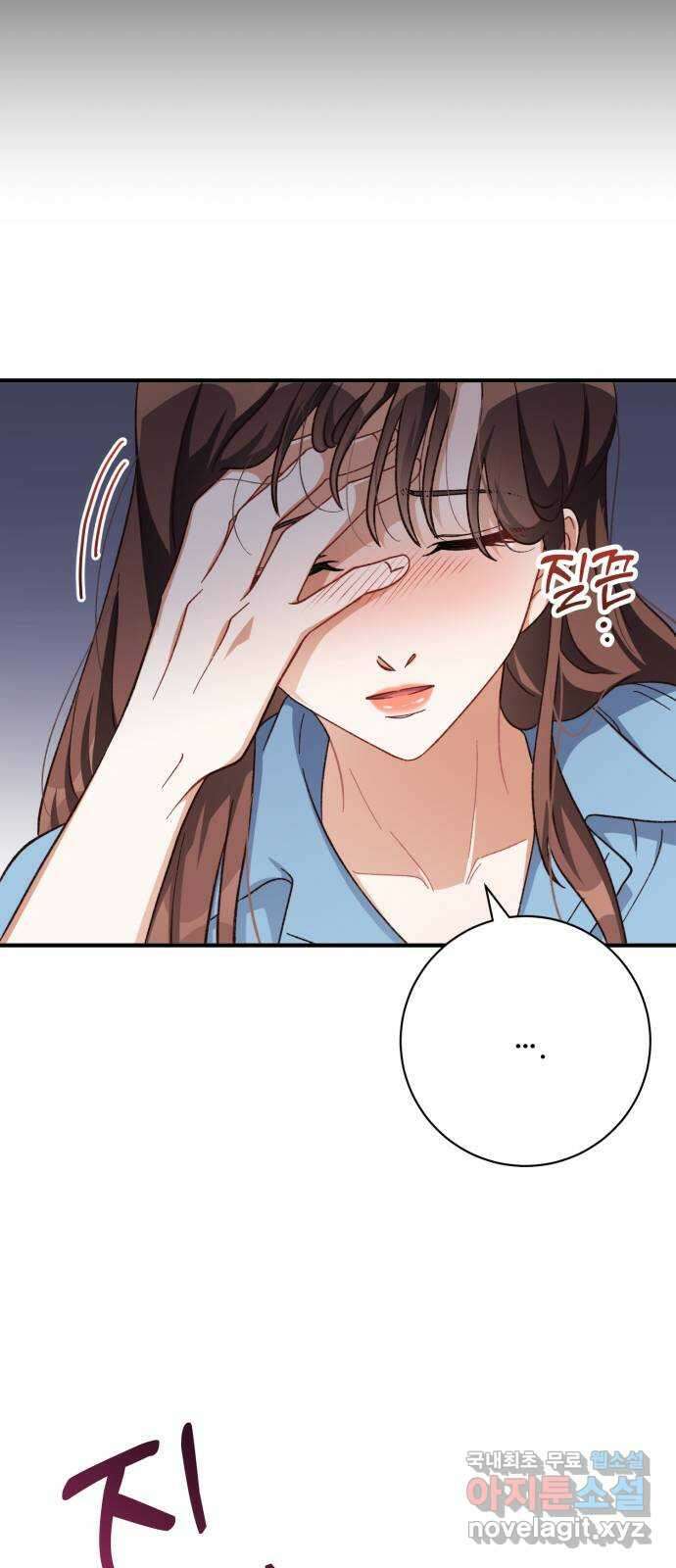 완벽한 부부는 없다 74화 21