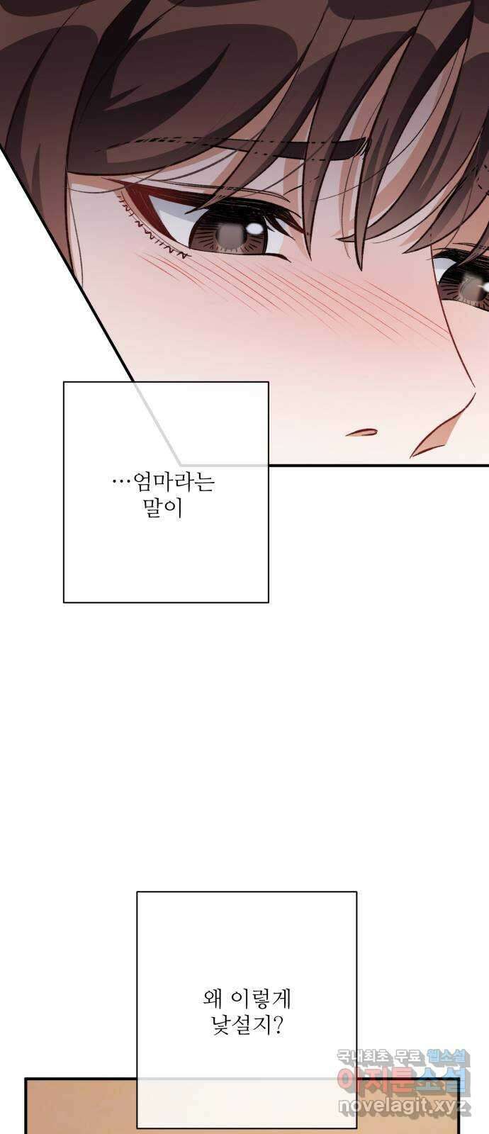 완벽한 부부는 없다 74화 23