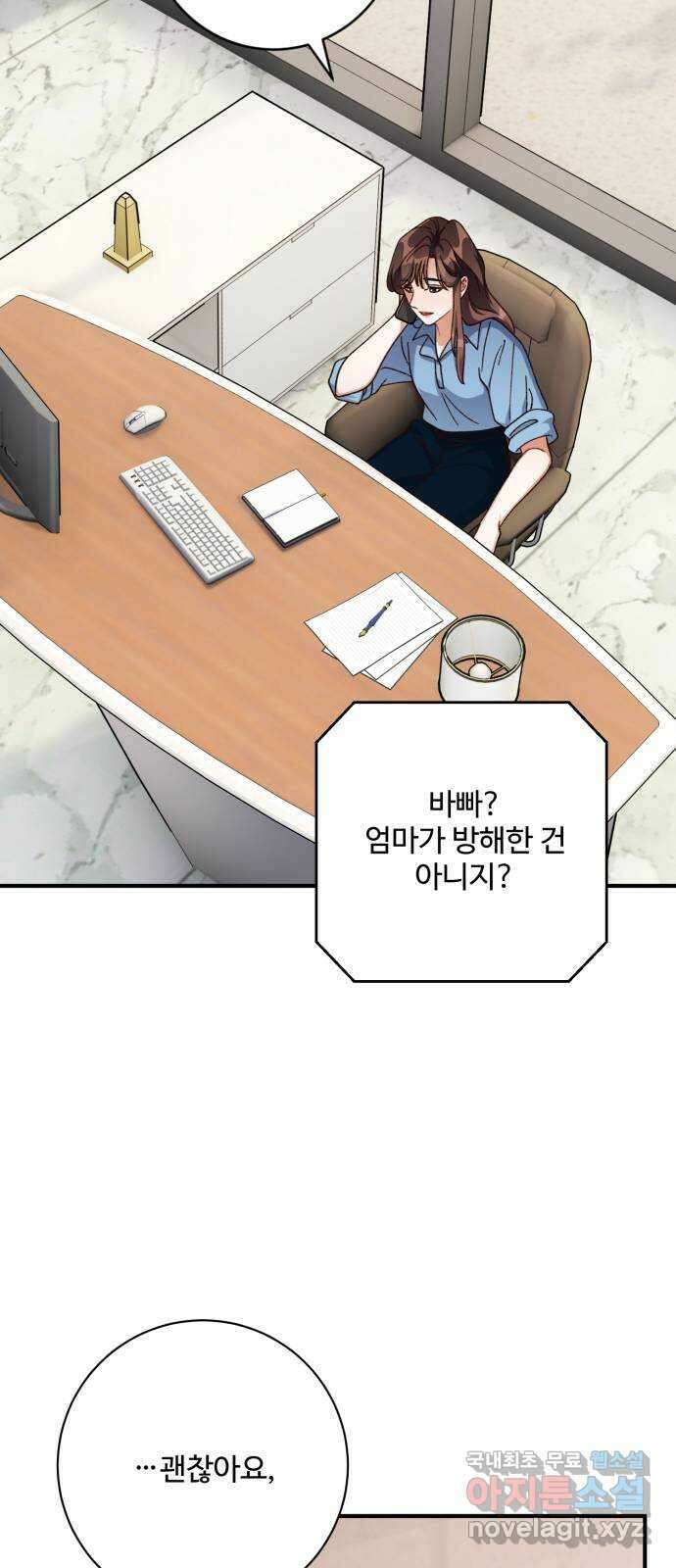 완벽한 부부는 없다 74화 25