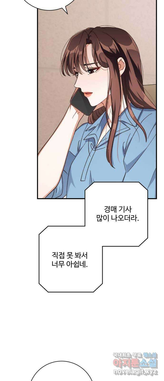완벽한 부부는 없다 74화 26