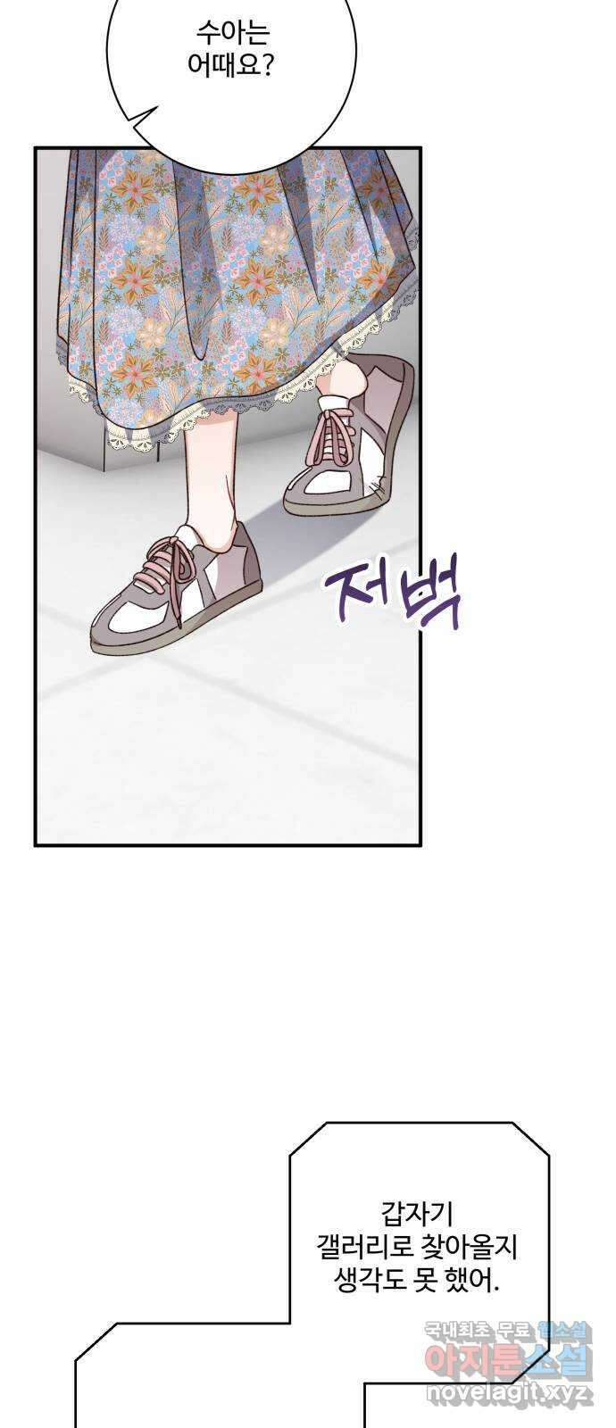 완벽한 부부는 없다 74화 27