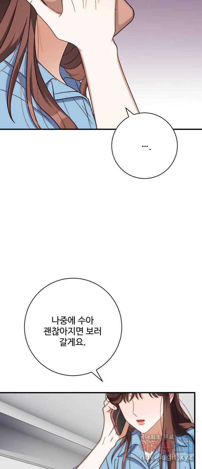 완벽한 부부는 없다 74화 31